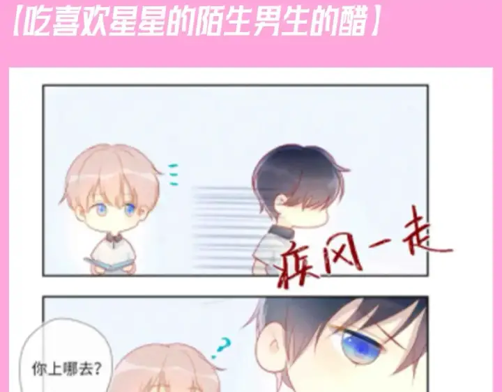 《星辰于我》第96期 整活企划：打翻司南醋坛子盘点图3