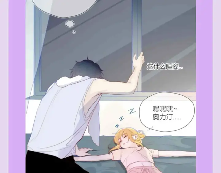 《星辰于我》第97期 粉丝福利：假如《星辰于我》是款游戏图10