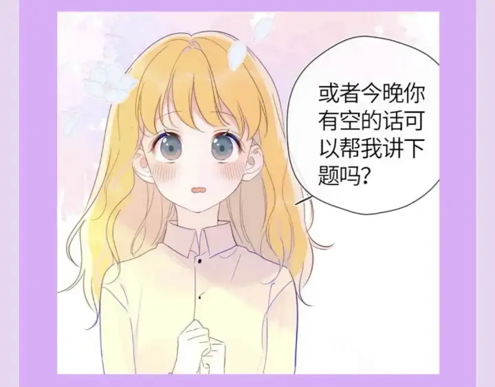 《星辰于我》第97期 粉丝福利：假如《星辰于我》是款游戏图13
