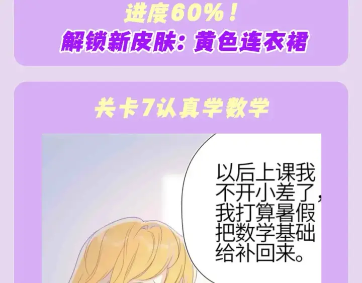 《星辰于我》第97期 粉丝福利：假如《星辰于我》是款游戏图14