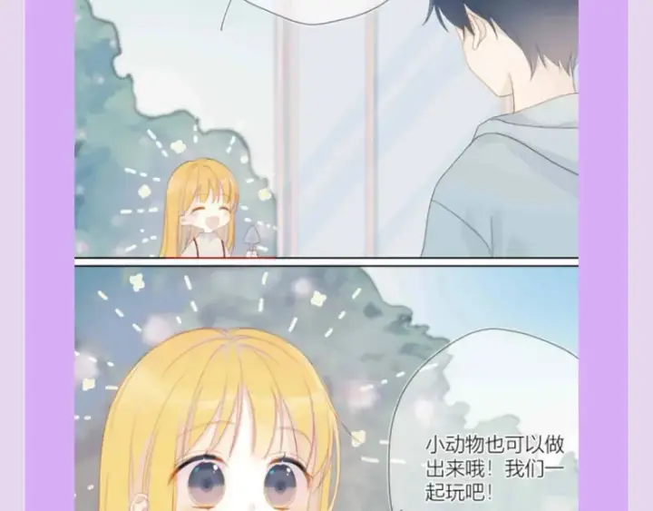 《星辰于我》第97期 粉丝福利：假如《星辰于我》是款游戏图4