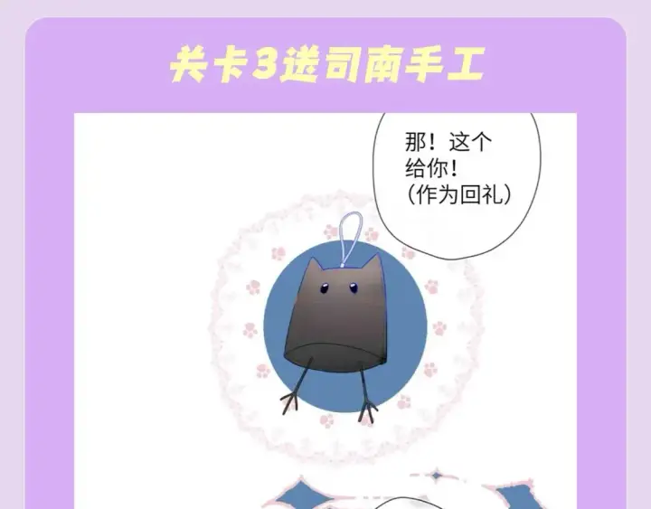 《星辰于我》第97期 粉丝福利：假如《星辰于我》是款游戏图7