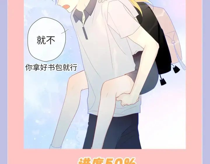 《星辰于我》第98期 特别企划：假如《星辰于我》是一款游戏（星星篇）图12