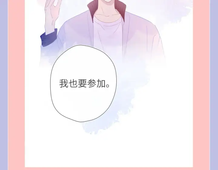 《星辰于我》第98期 特别企划：假如《星辰于我》是一款游戏（星星篇）图14