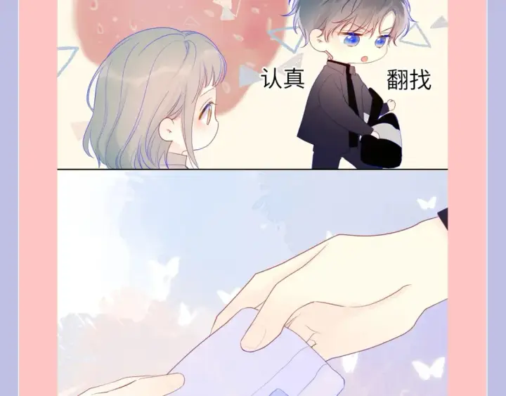 《星辰于我》第98期 特别企划：假如《星辰于我》是一款游戏（星星篇）图16