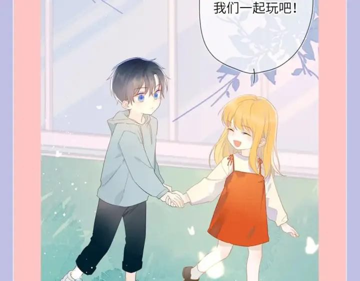 《星辰于我》第98期 特别企划：假如《星辰于我》是一款游戏（星星篇）图4