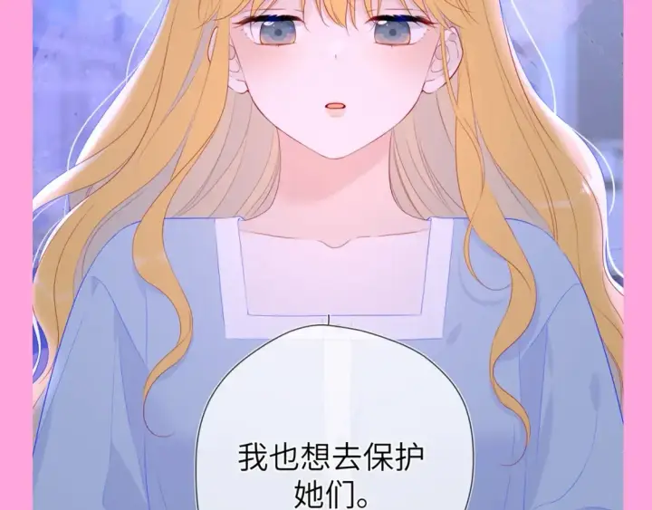 《星辰于我》第99期 整活企划：星星篇可是有锋芒的！图10