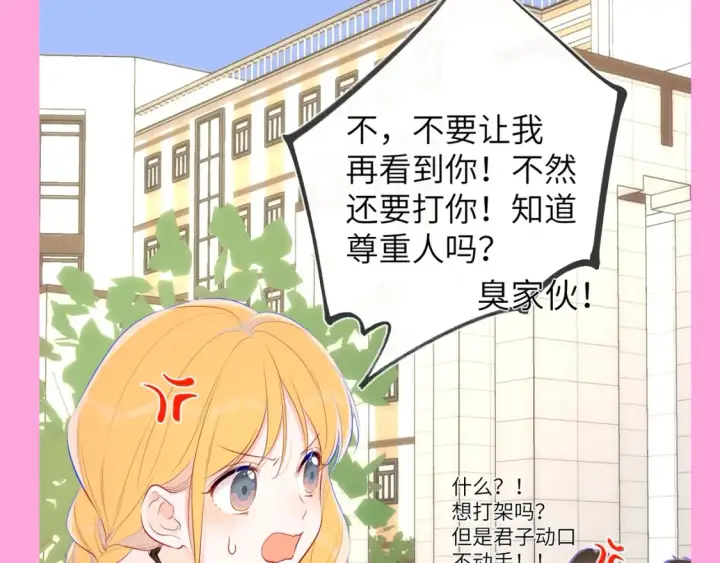 《星辰于我》第99期 整活企划：星星篇可是有锋芒的！图6