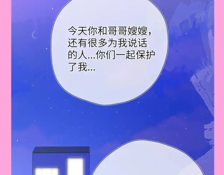 《星辰于我》第99期 整活企划：星星篇可是有锋芒的！图8