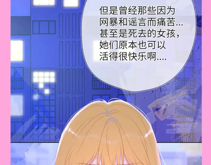 《星辰于我》第99期 整活企划：星星篇可是有锋芒的！图9