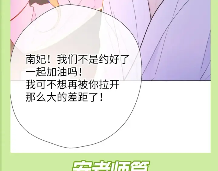 《星辰于我》第100期 整活企划：角色初印象现印象图16
