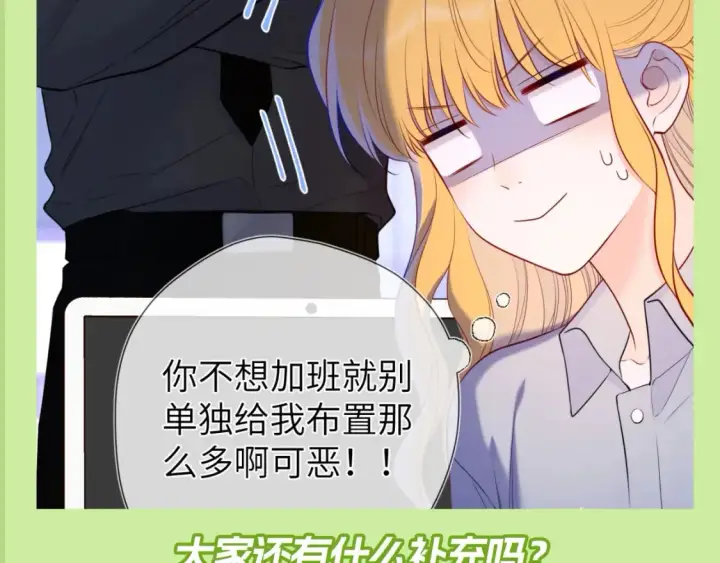 《星辰于我》第100期 整活企划：角色初印象现印象图21