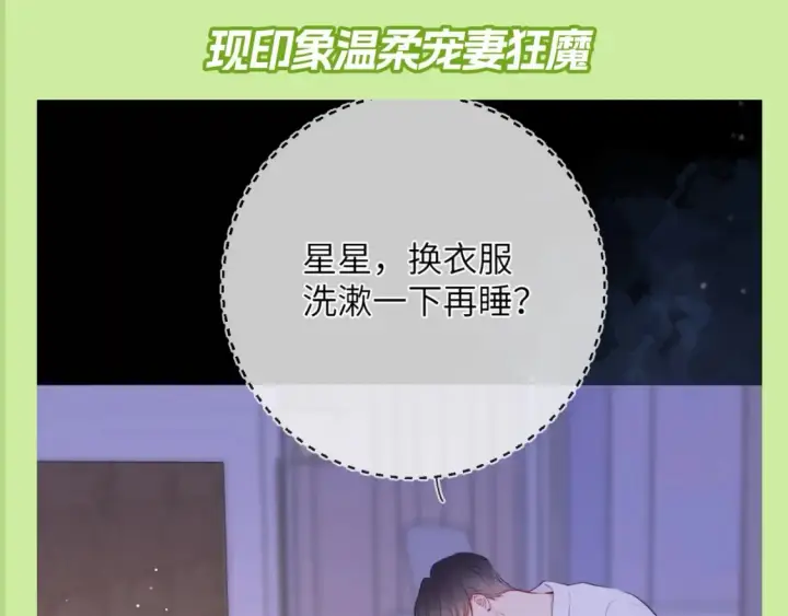 《星辰于我》第100期 整活企划：角色初印象现印象图6