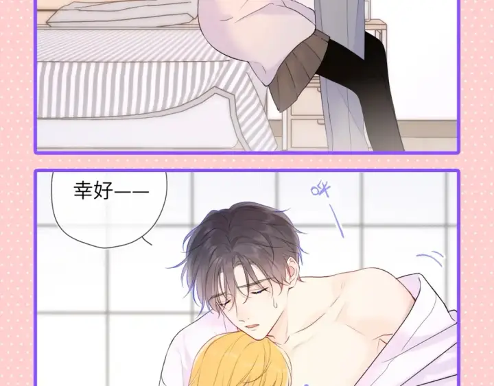 《星辰于我》第101期 搞点事：“腹肌仙人“和“小色鬼”图17
