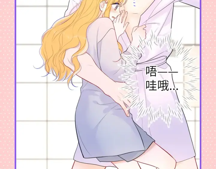 《星辰于我》第101期 搞点事：“腹肌仙人“和“小色鬼”图18