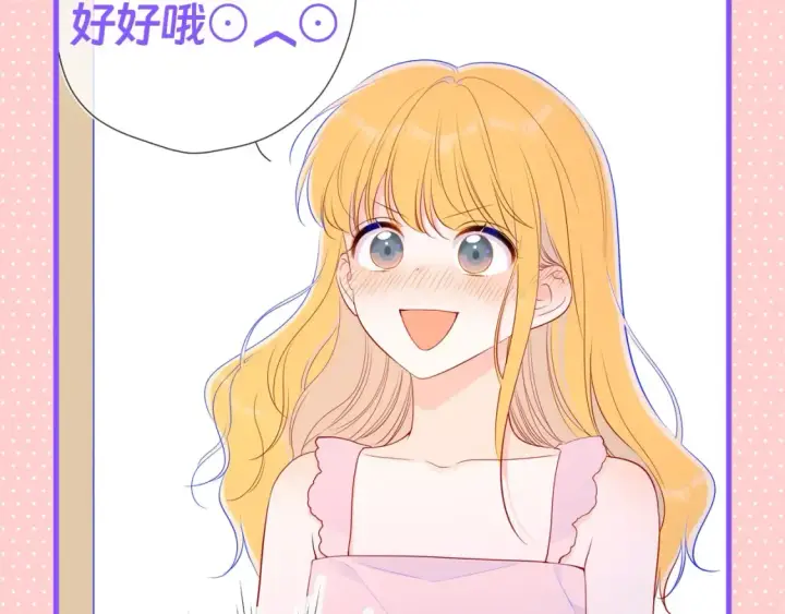 《星辰于我》第101期 搞点事：“腹肌仙人“和“小色鬼”图4