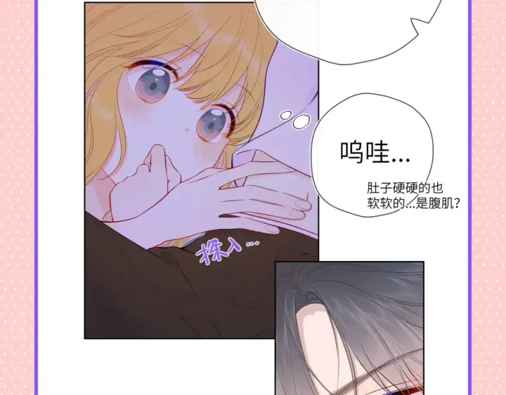 《星辰于我》第101期 搞点事：“腹肌仙人“和“小色鬼”图9