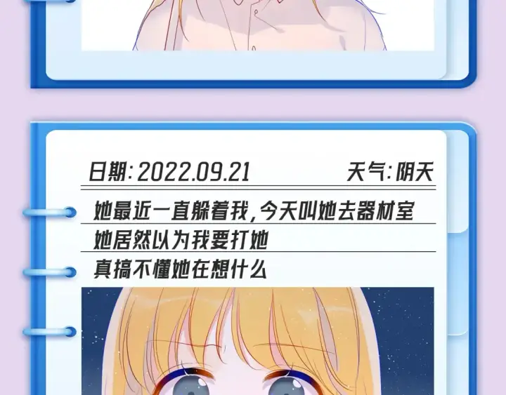 《星辰于我》第102期 特别企划：司南日记里的星星是怎样的？图10
