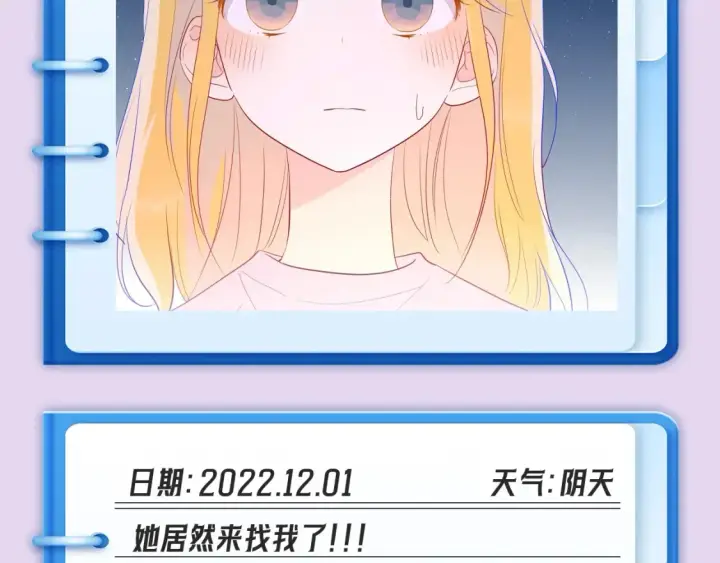 《星辰于我》第102期 特别企划：司南日记里的星星是怎样的？图11