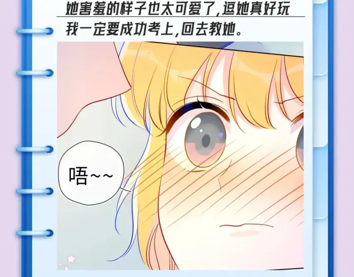 《星辰于我》第102期 特别企划：司南日记里的星星是怎样的？图12
