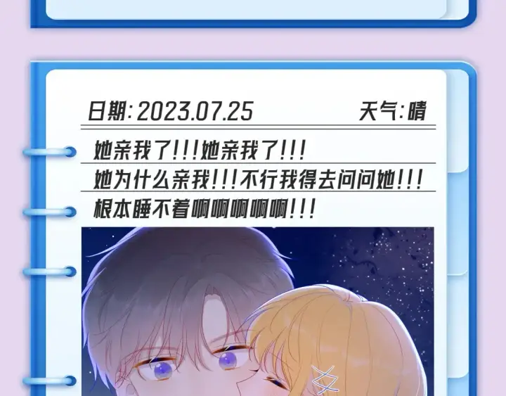 《星辰于我》第102期 特别企划：司南日记里的星星是怎样的？图13