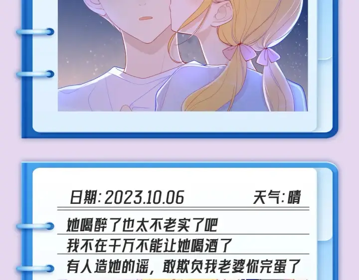 《星辰于我》第102期 特别企划：司南日记里的星星是怎样的？图14