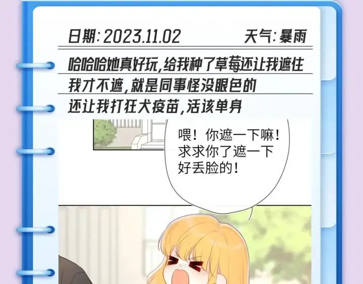 《星辰于我》第102期 特别企划：司南日记里的星星是怎样的？图16