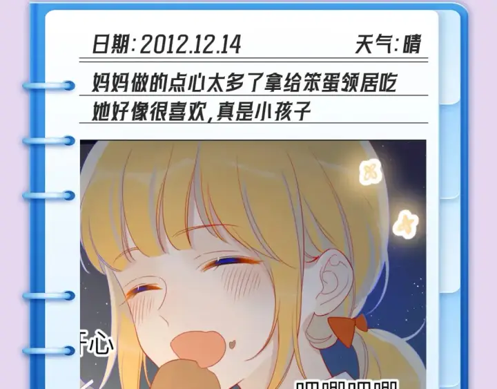 《星辰于我》第102期 特别企划：司南日记里的星星是怎样的？图3