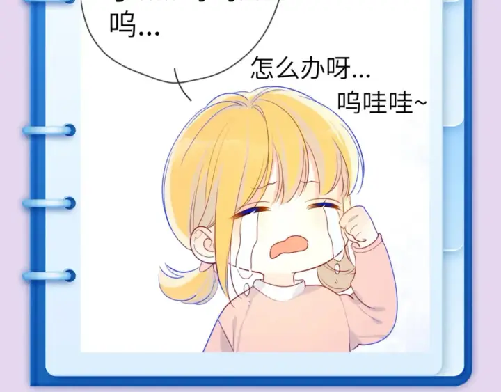 《星辰于我》第102期 特别企划：司南日记里的星星是怎样的？图5
