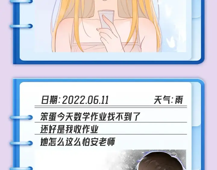 《星辰于我》第102期 特别企划：司南日记里的星星是怎样的？图7