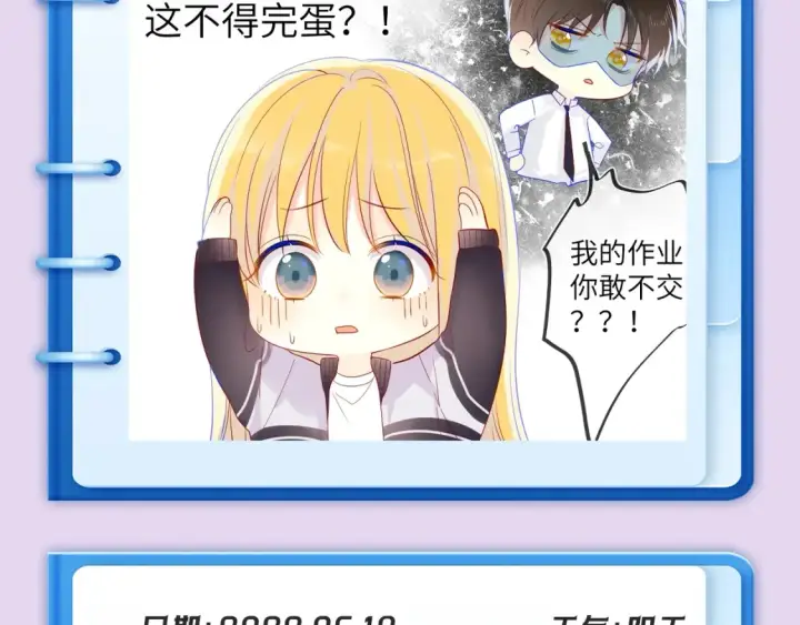 《星辰于我》第102期 特别企划：司南日记里的星星是怎样的？图8