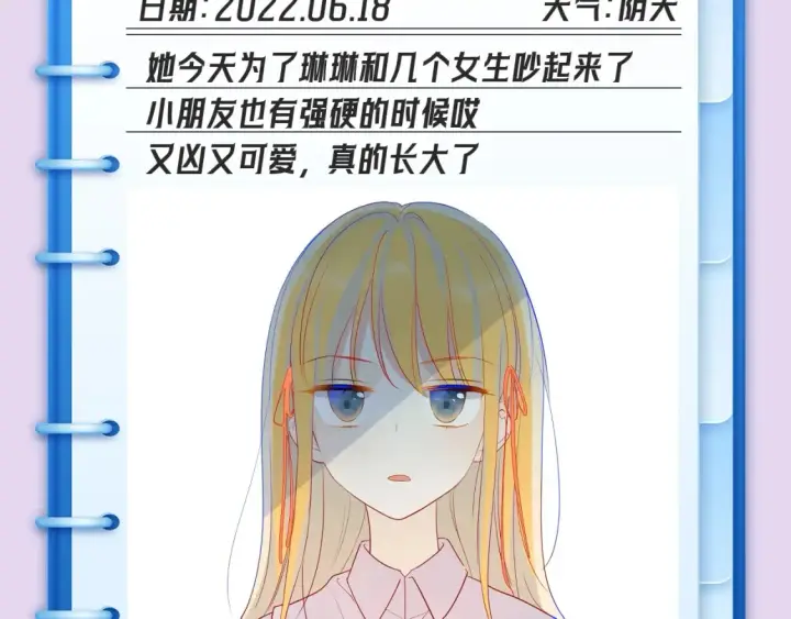 《星辰于我》第102期 特别企划：司南日记里的星星是怎样的？图9