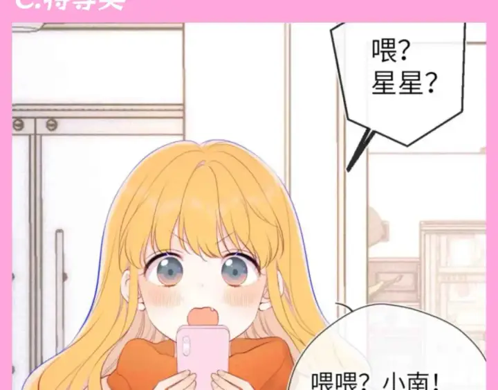 《星辰于我》第103期 特别企划：满分读者考试来啦！图10