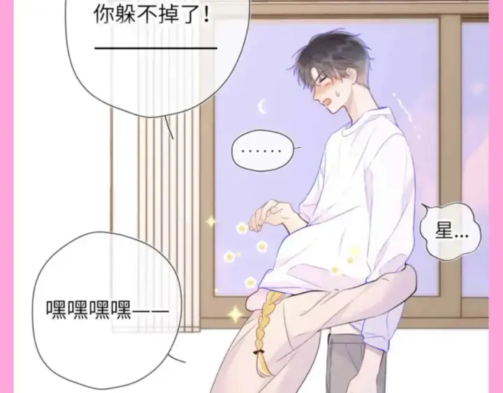 《星辰于我》第103期 特别企划：满分读者考试来啦！图12
