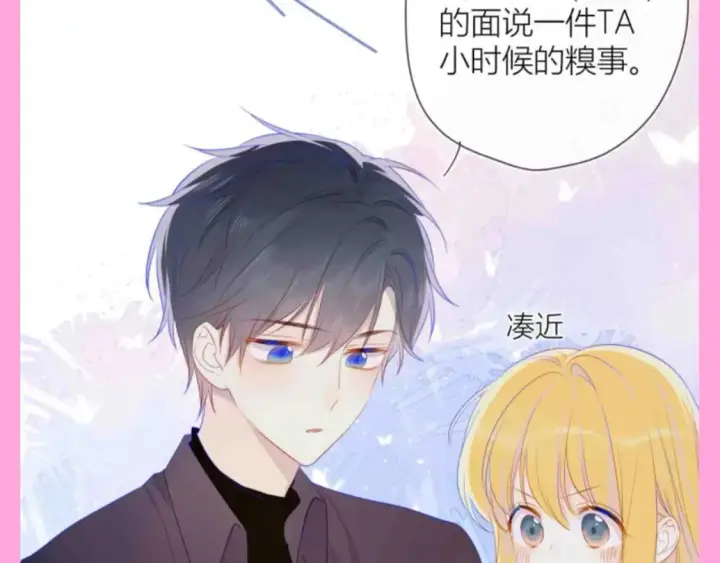 《星辰于我》第103期 特别企划：满分读者考试来啦！图14