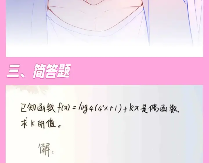 《星辰于我》第103期 特别企划：满分读者考试来啦！图17