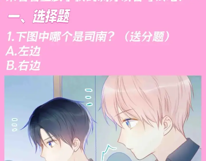 《星辰于我》第103期 特别企划：满分读者考试来啦！图3