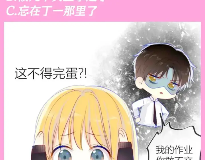 《星辰于我》第103期 特别企划：满分读者考试来啦！图5