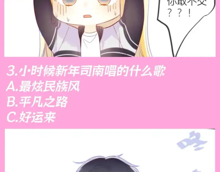 《星辰于我》第103期 特别企划：满分读者考试来啦！图6
