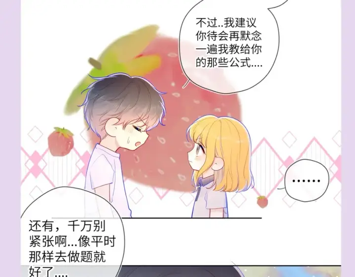 《星辰于我》第104期 特别企划：一个合格的私人老师图13