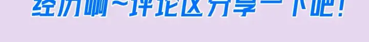 《星辰于我》第104期 特别企划：一个合格的私人老师图17