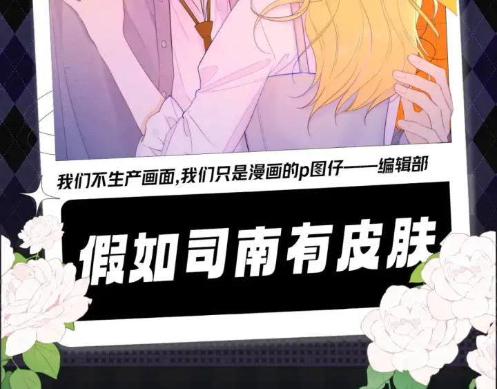 《星辰于我》第104期 特别企划：一个合格的私人老师图19