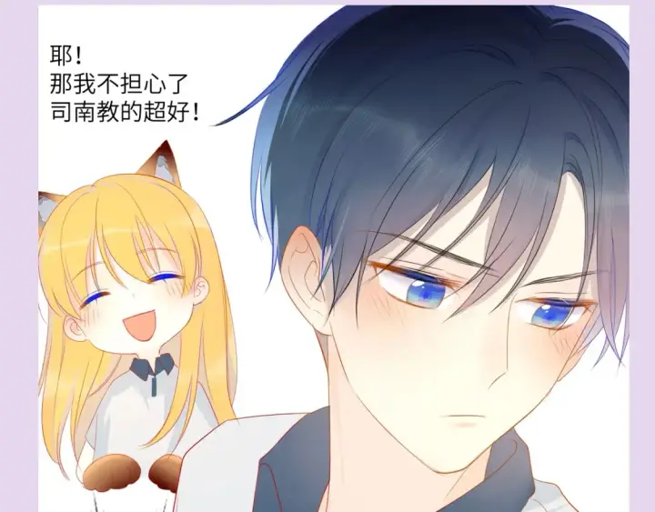 《星辰于我》第104期 特别企划：一个合格的私人老师图3