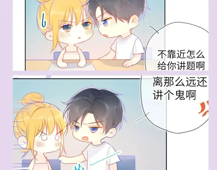 《星辰于我》第104期 特别企划：一个合格的私人老师图5