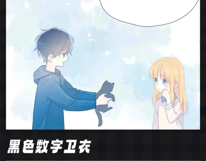 《星辰于我》第105期 特别企划：假如司南有皮肤图17