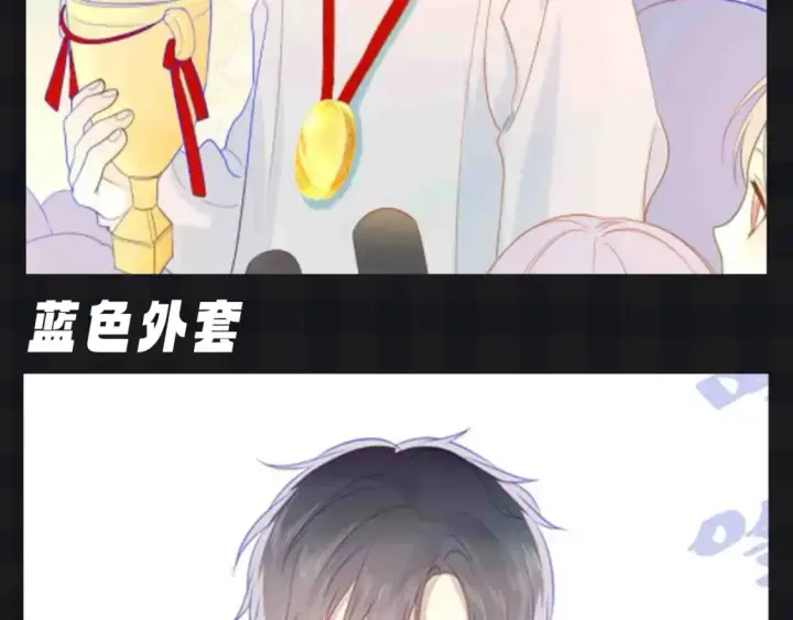 《星辰于我》第105期 特别企划：假如司南有皮肤图21