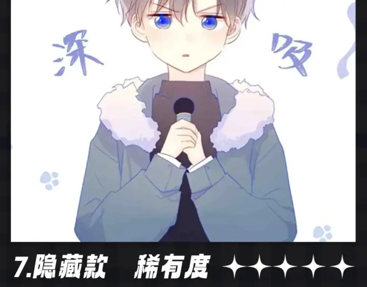 《星辰于我》第105期 特别企划：假如司南有皮肤图22