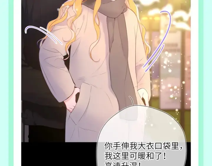 《星辰于我》第106期 特别企划：下雪后司南和星星都在做什么呢？图13