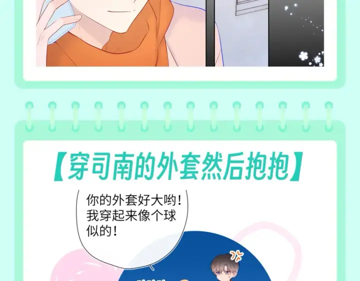 《星辰于我》第106期 特别企划：下雪后司南和星星都在做什么呢？图5