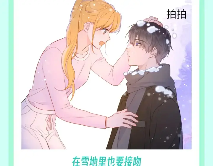 《星辰于我》第106期 特别企划：下雪后司南和星星都在做什么呢？图9